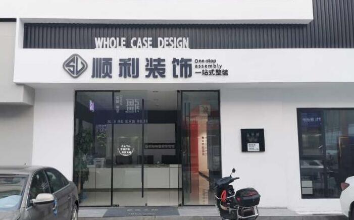 河间市装修公司