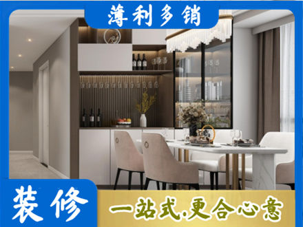 河间市旧房装修