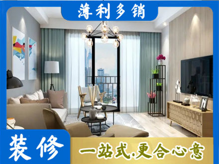 河间市新房装修