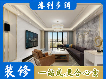河间市装修新房