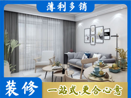 河间市装修店