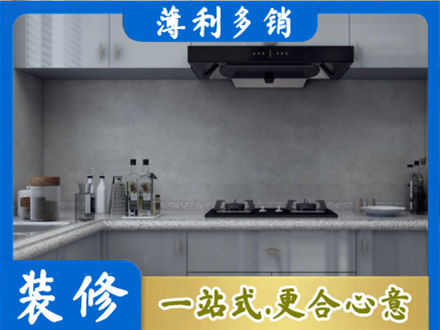 河间市厨房装修
