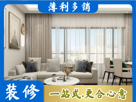 河间市装修价格