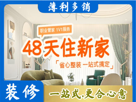 河间市新房整装