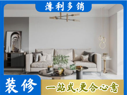 河间市装修公司2.jpg