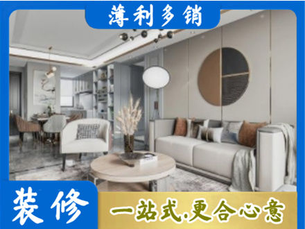 河间市全屋装修案例